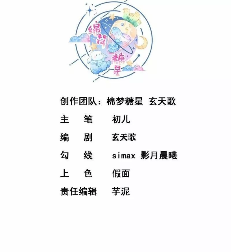 神级契约：开局一只猫,31 第二十八话- 蛇女之谜,第3张